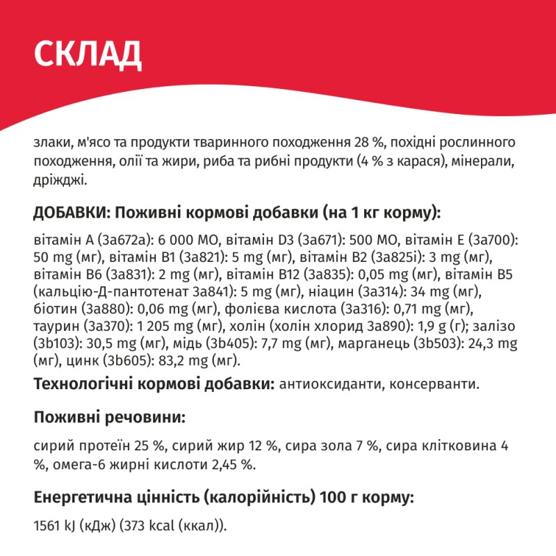 Мяу Сухий корм для дорослих кішок з карасем