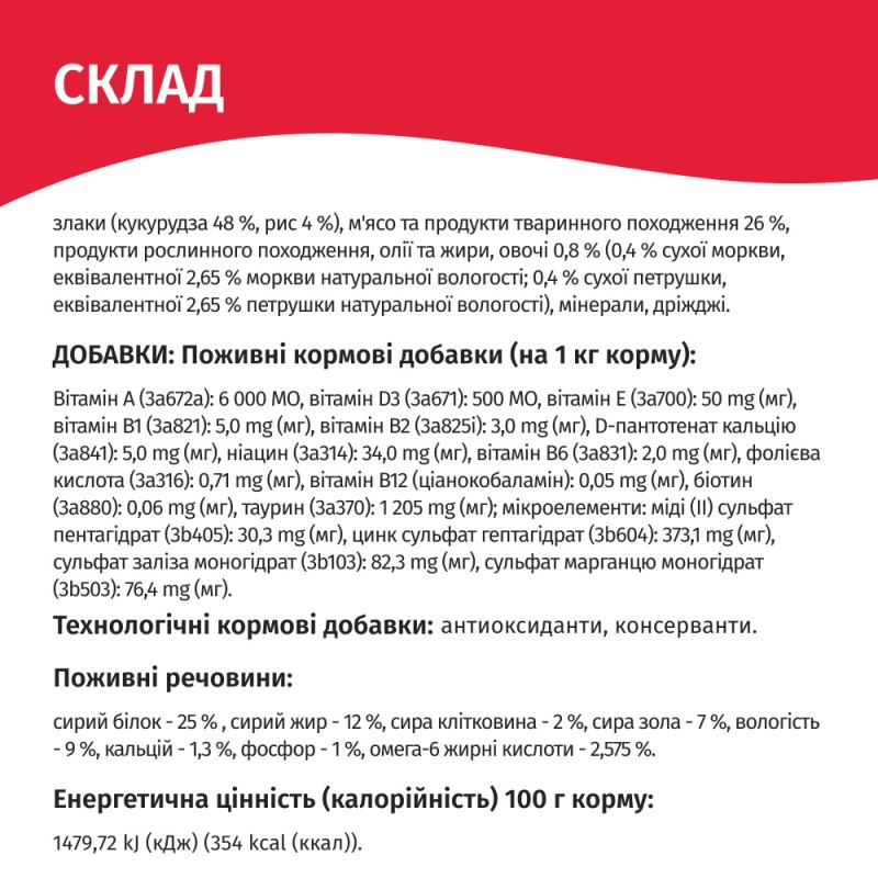 Мяу Сухий корм для дорослих кішок з м'ясом, рисом та овочами