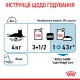 Royal Canin Light Weight Care Консервы для взрослых кошек