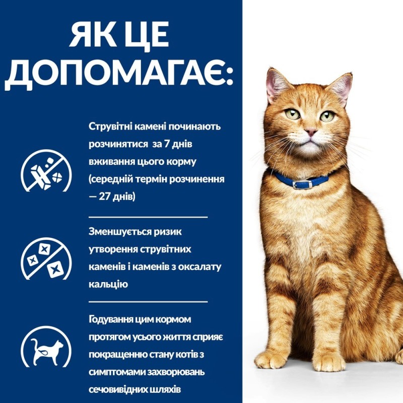 Hills Prescription Diet Urinary Care c/d Multicare Chicken Pouches Консервы для взрослых кошек при заболевании мочевыделительной системы с курицей