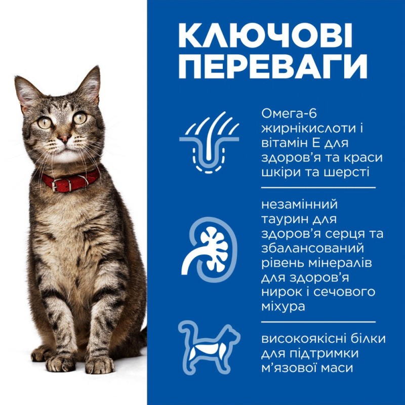 Hills Science Plan Feline Adult Beef Консервы для взрослых кошек с говядиной