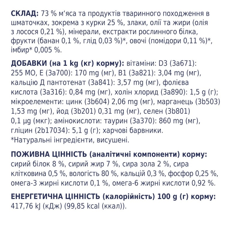 Club 4 Paws Premium Консерви для цуценят з куркою в желе